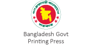 Bangladesh Govt. Printing Press Logo