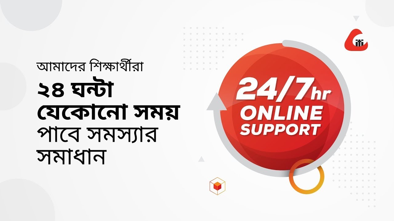 24/7 Online Support